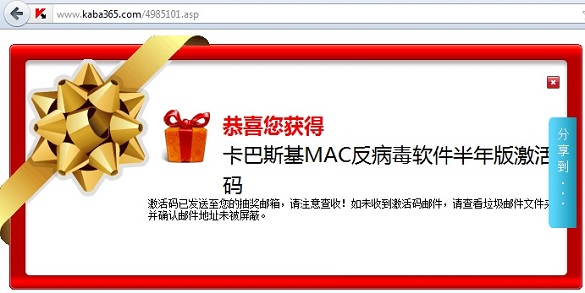 Kaspersky Antivirus 2011 For MacOS - Nhận key bản quyền 6 tháng miễn phí